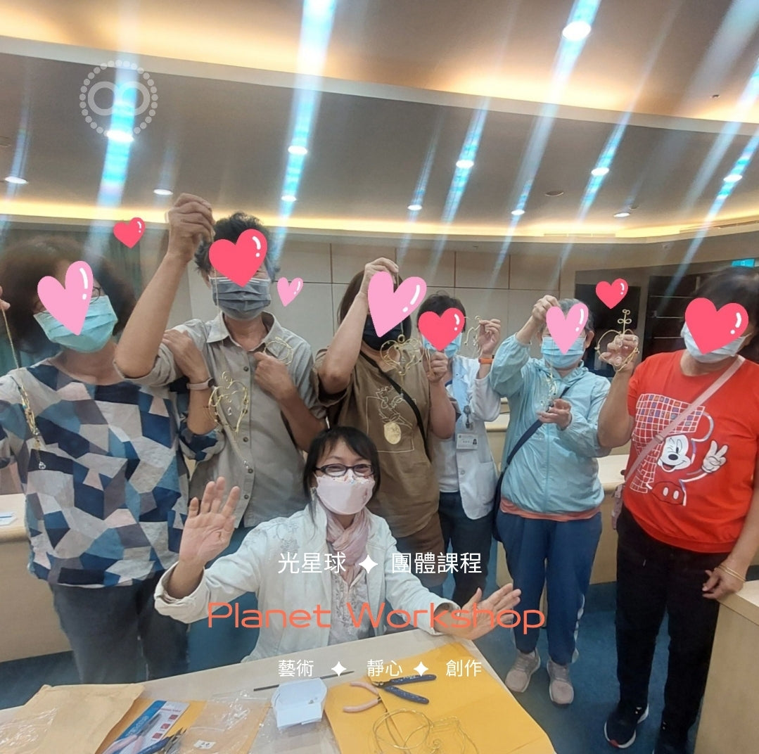 企業課程規劃 ✹ 藝術靜心 ∞ 共同創作 Planet Workshop for Teams
