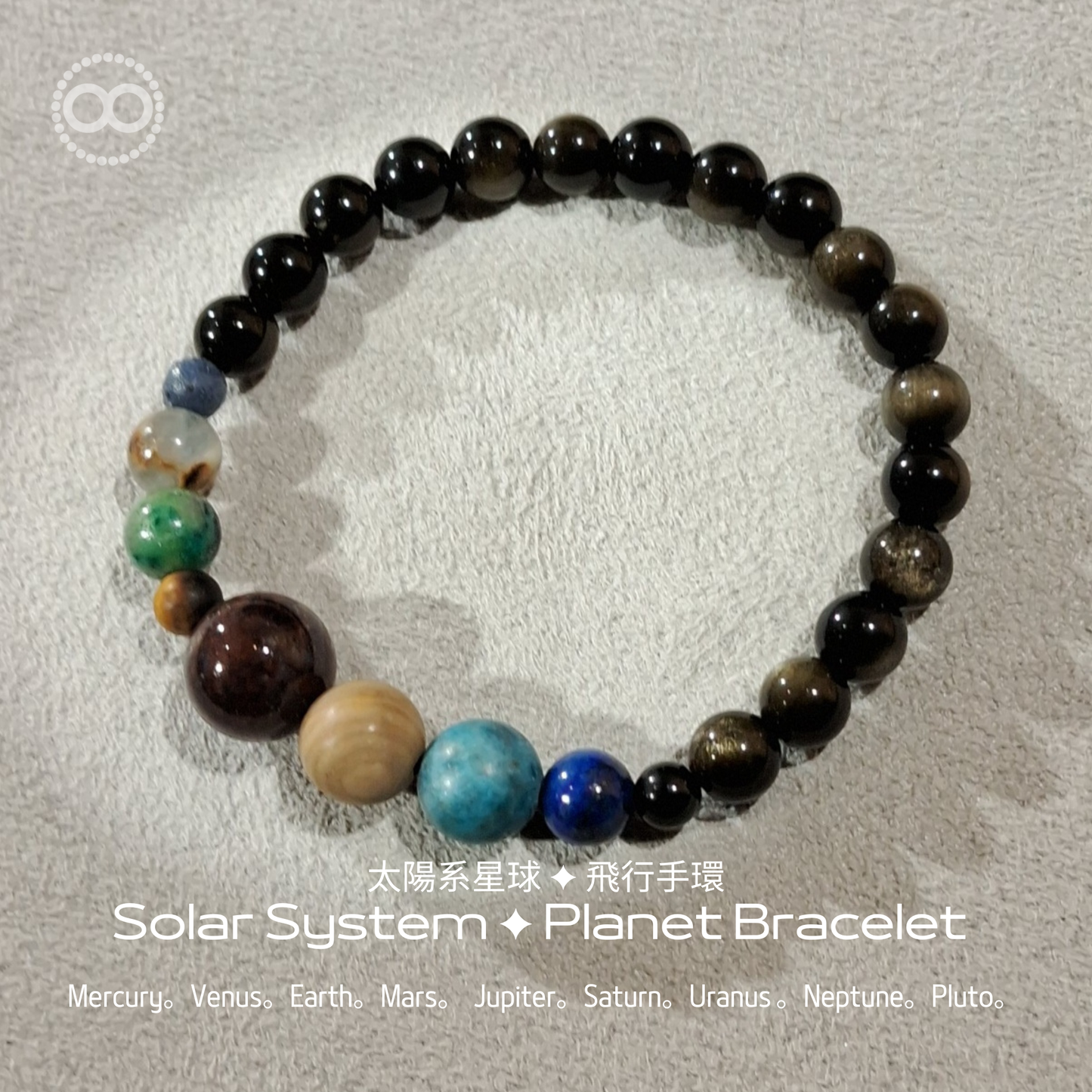 Solar System Planet Bracelet ✦太陽系星球飛行手環 | Planet Studio 星球工作室