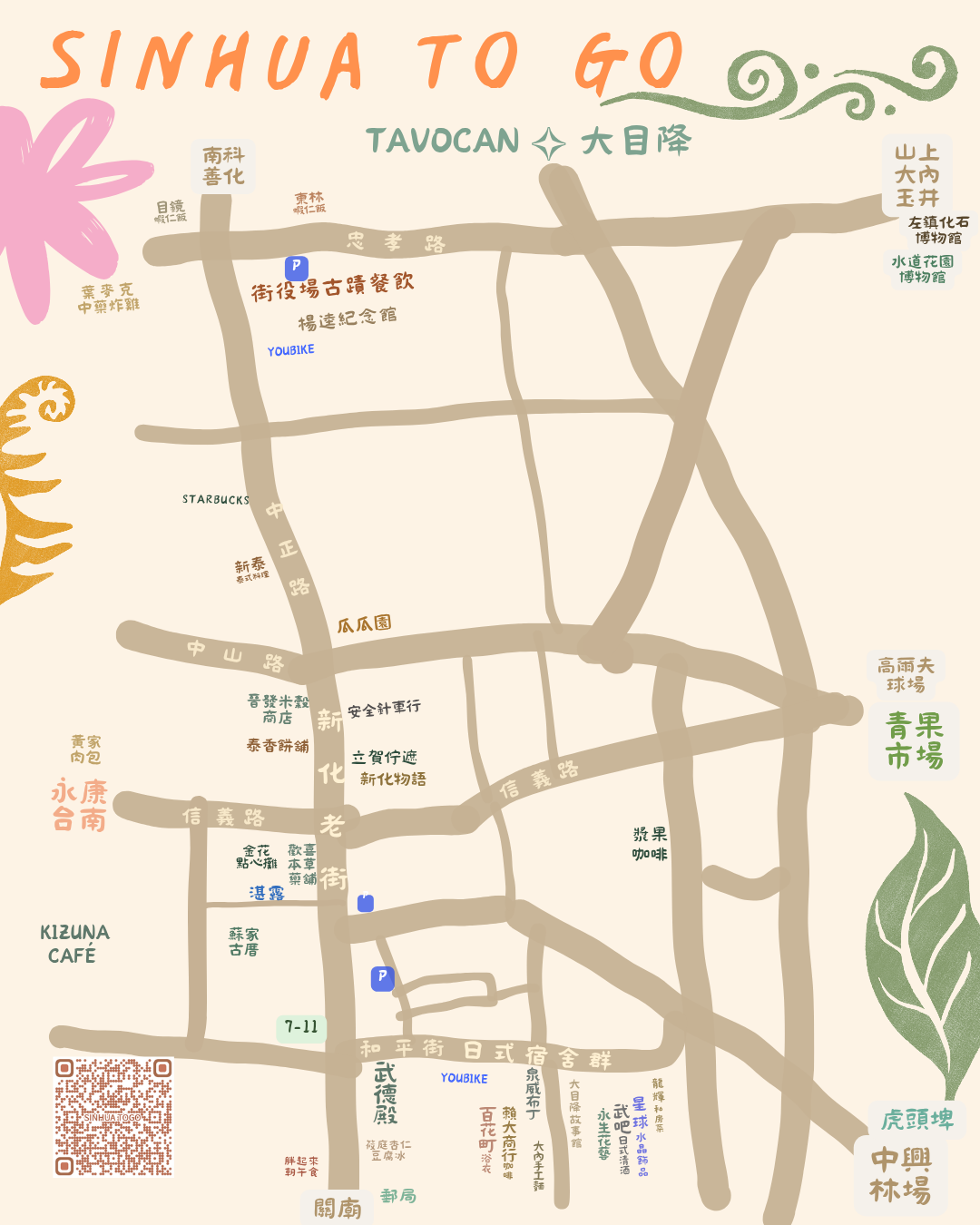 星球 ✦ 體驗 |預約