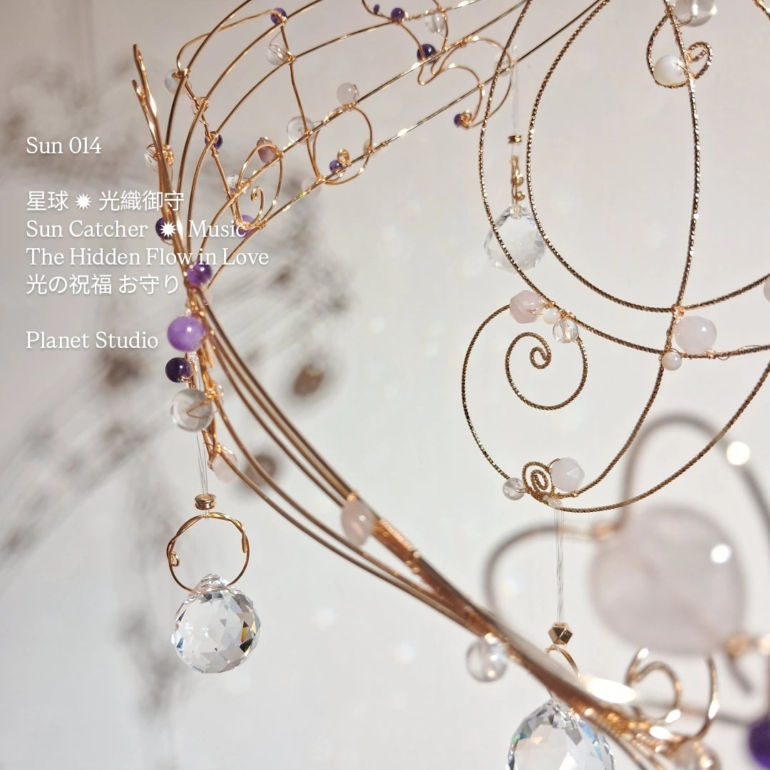 Music - Crystal Sun Catcher 星球 ✦ 光織御守 Collectible Work of Light |Planet Studio - Sun014