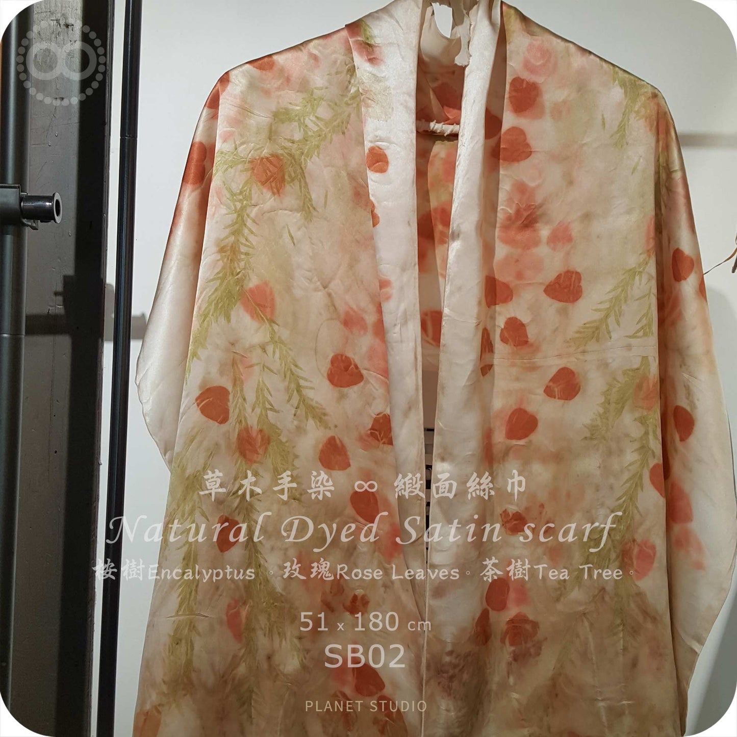 FLOWER 紅花 ✦ 絲緞長巾Satin Mulberry Silk Scarf | Planet Studio 星球草木染 SB02