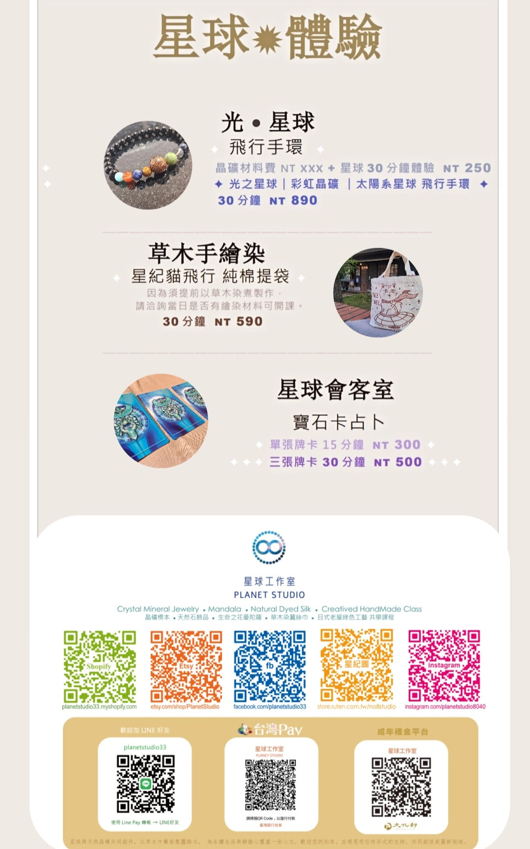 SINHUA TO GO 新化圖集隊