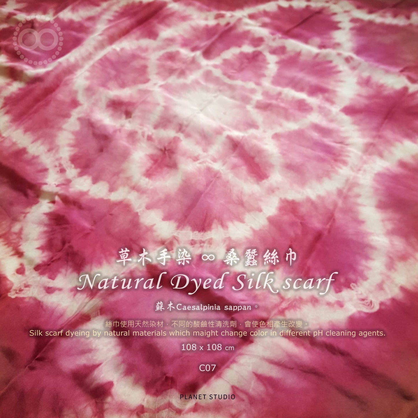 草木手染 ∞ 桑蠶絲大方巾 MANDALA ● 108 x 108 cm - C07