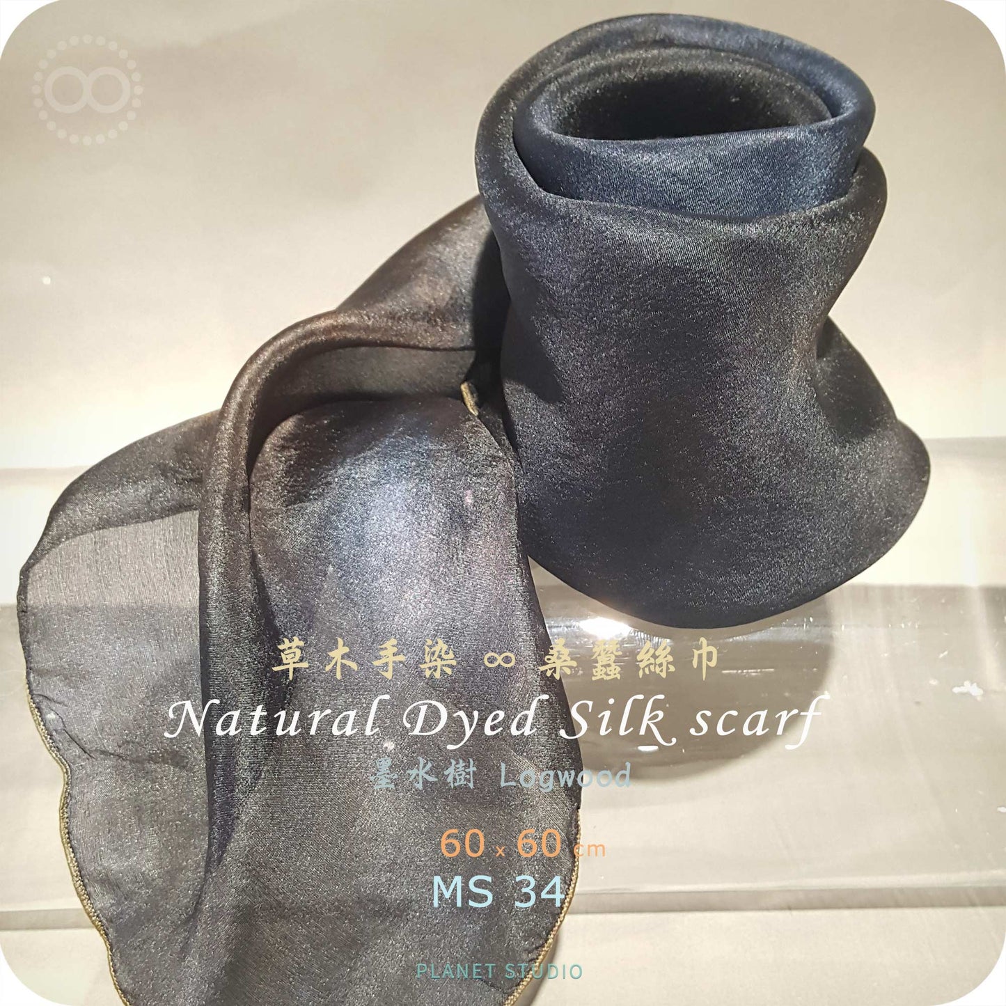草木手染 ∞ 桑蠶絲領巾 Natural Dyed Silk Scarf ● 60 x 60 cm - MS34