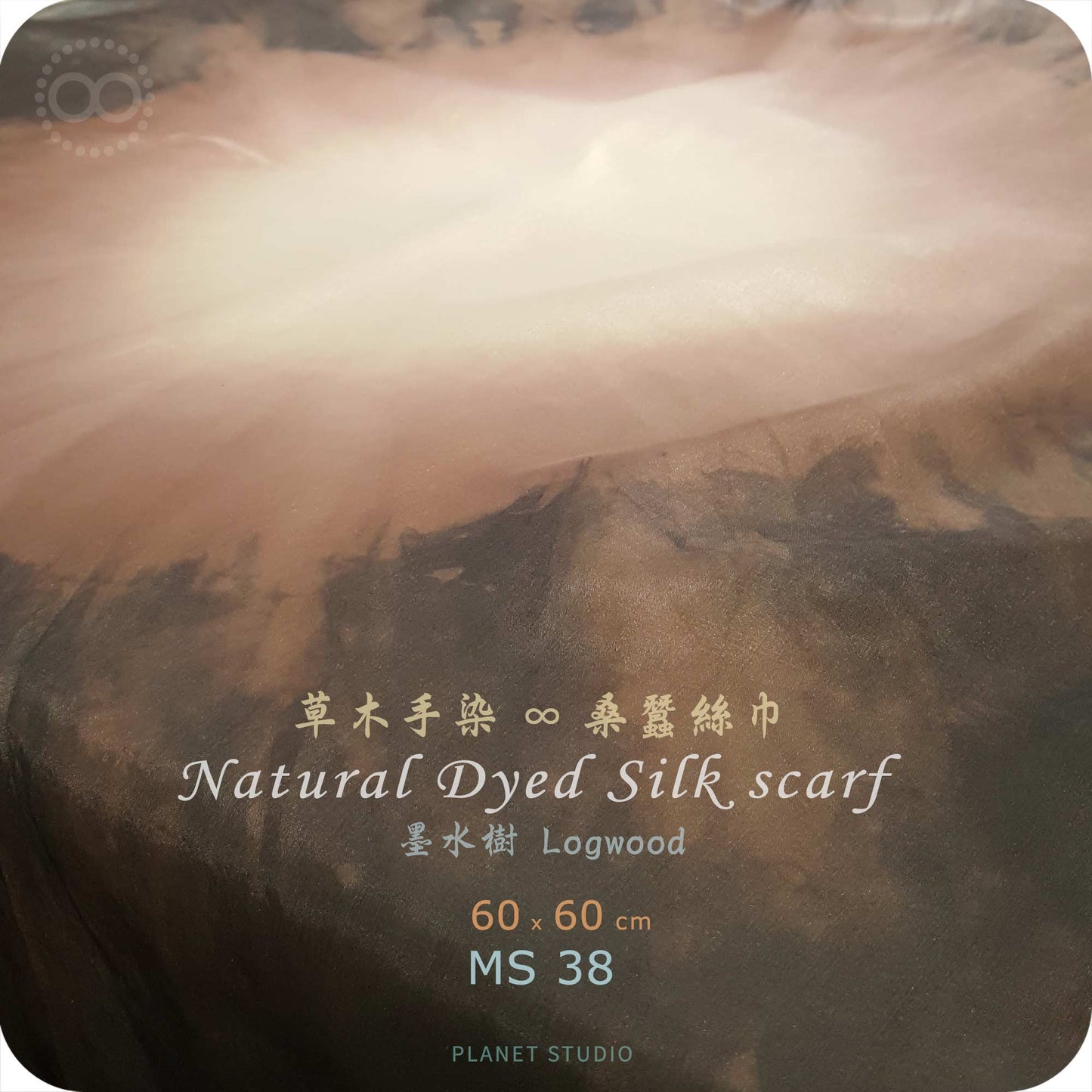 草木手染 ∞ 桑蠶絲領巾 Natural Dyed Silk Scarf ● 60 x 60 cm - MS38