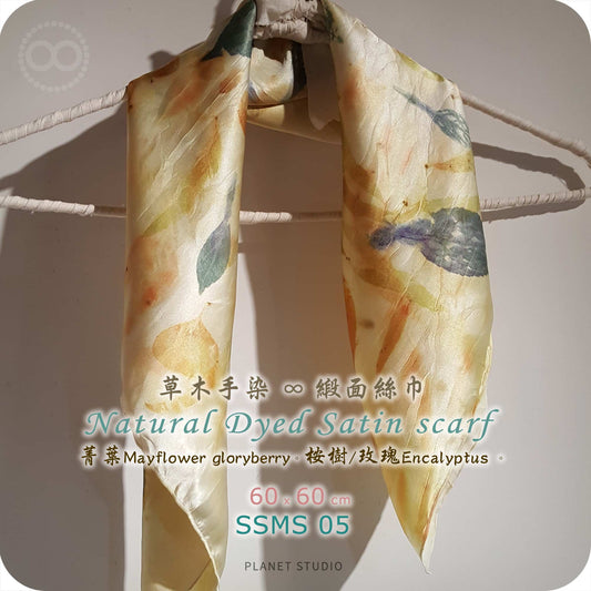 草木手染 ∞ 緞面蠶絲方巾 TREE TALK ● 60 x 60 cm - SMS05