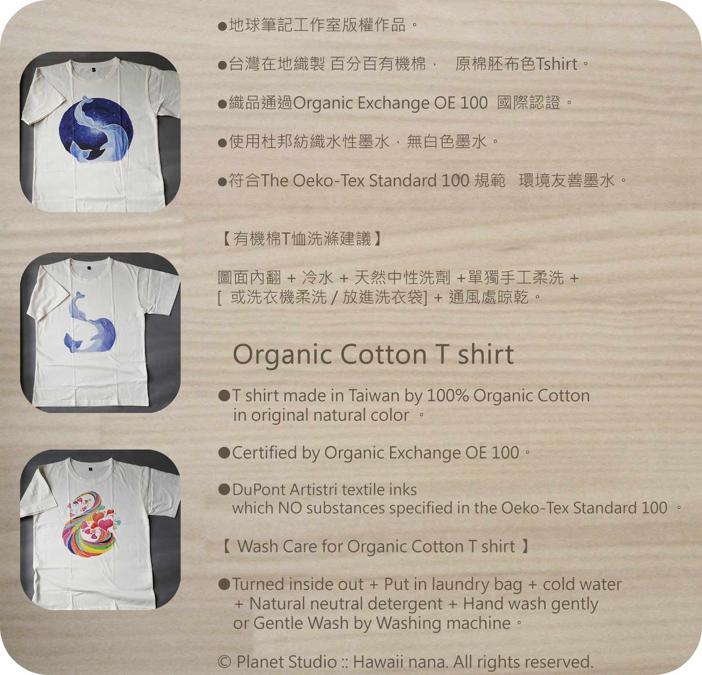 Organic Cotton T 有機棉衣 The Hidden Flow in LOVE