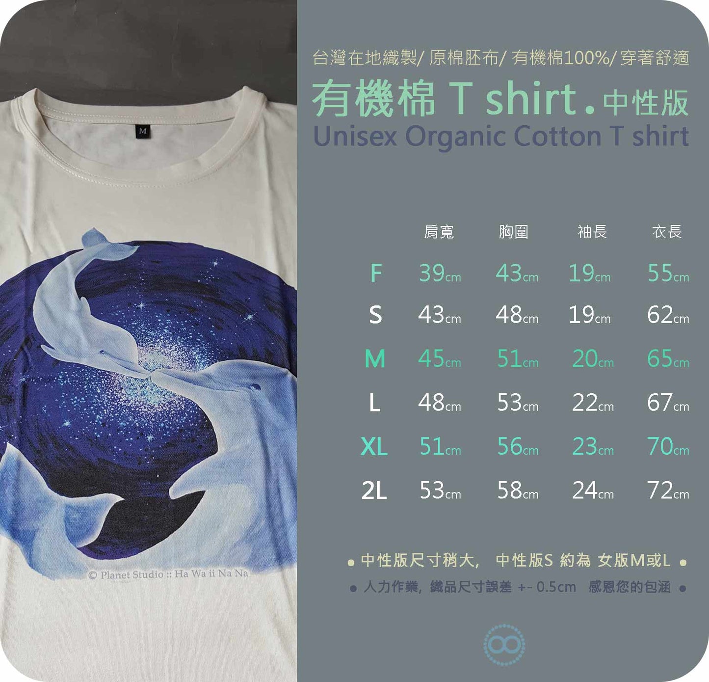 Organic Cotton T 有機棉衣 The Hidden Flow in LOVE