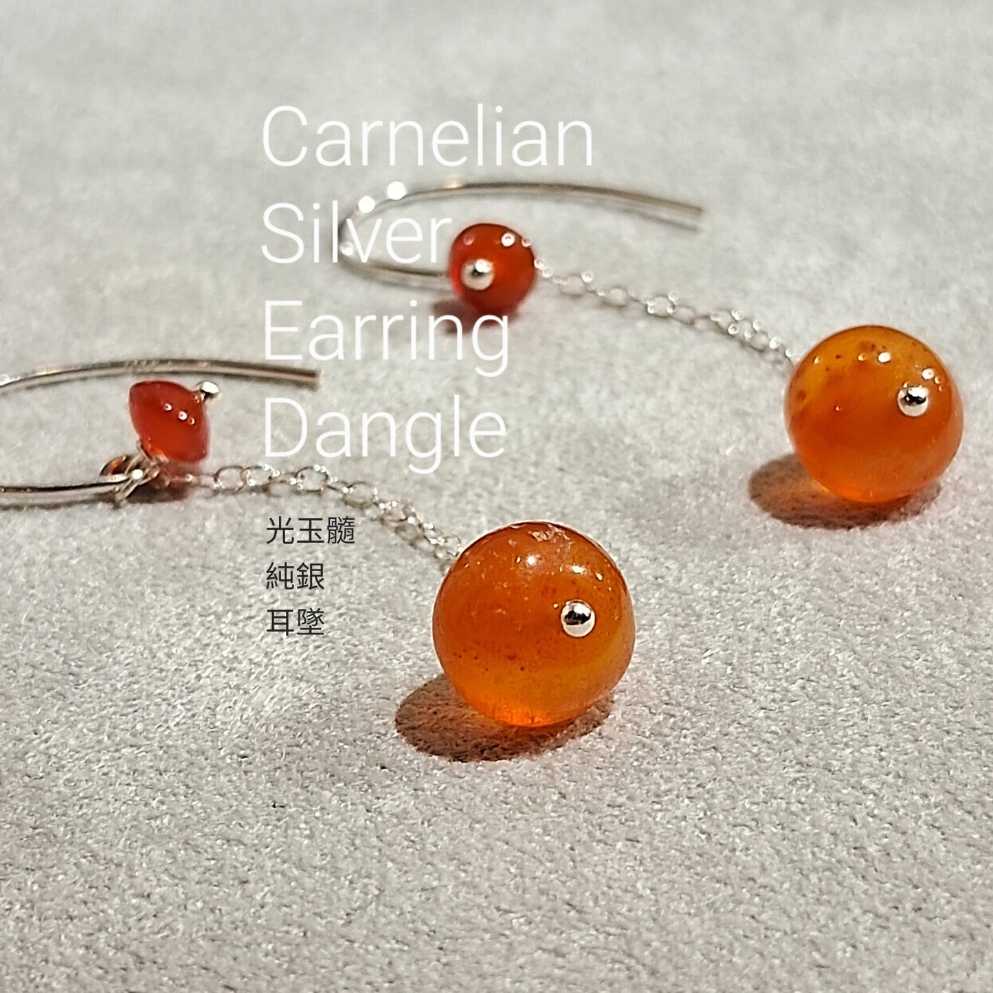 光玉髓 Carnelian Earring Dangle ✹ 純銀耳墜