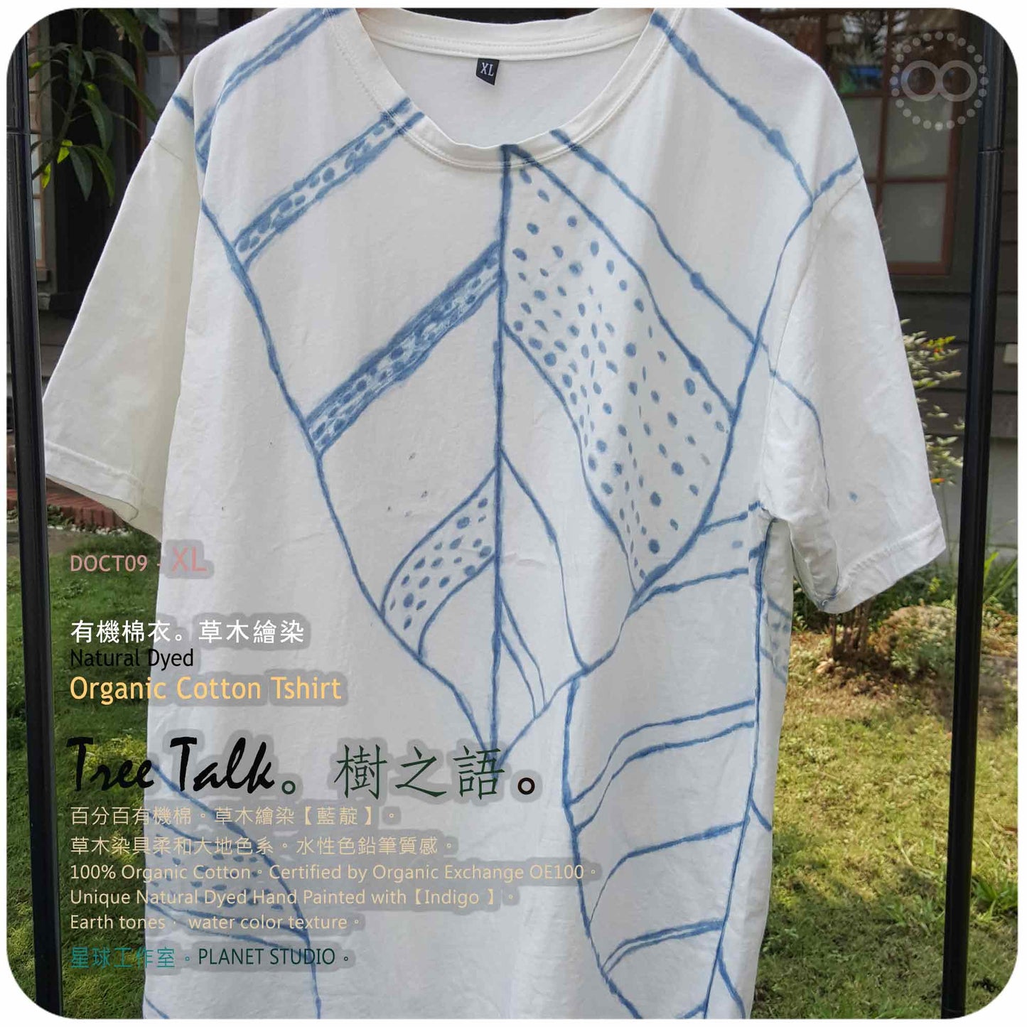 草木染 ∞ 有機棉衣 TREE TALK ● DOCT09 - XL 肩 51 cm Natural Dyed Organic Cotton T shirt