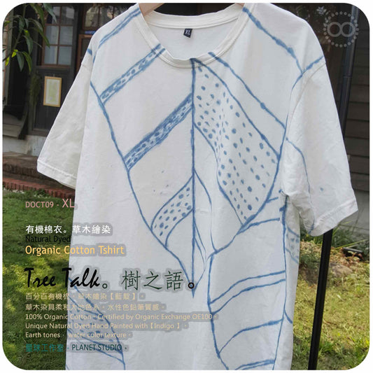 草木染 ∞ 有機棉衣 TREE TALK ● DOCT09 - XL 肩 51 cm Natural Dyed Organic Cotton T shirt
