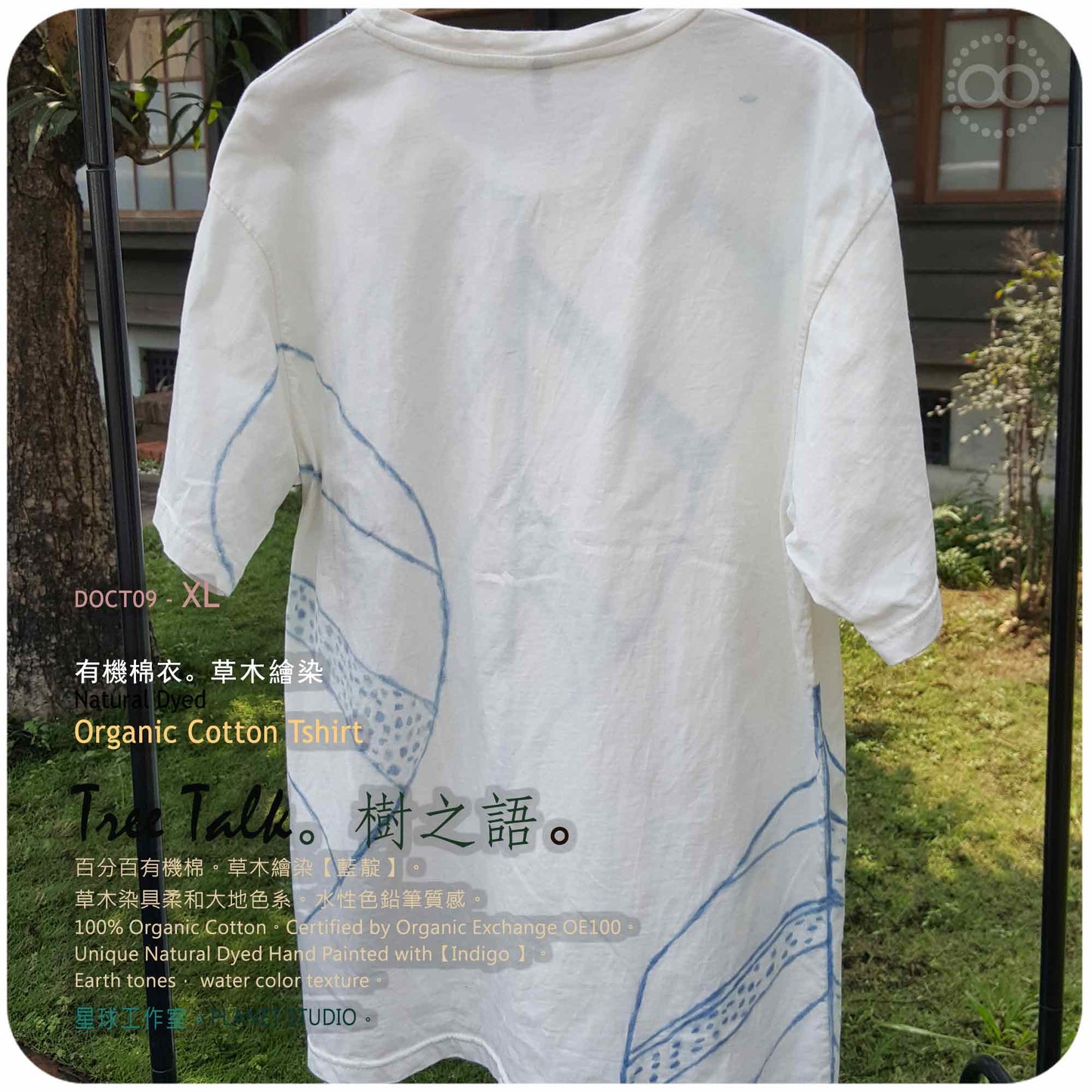 草木染 ∞ 有機棉衣 TREE TALK ● DOCT09 - XL 肩 51 cm Natural Dyed Organic Cotton T shirt