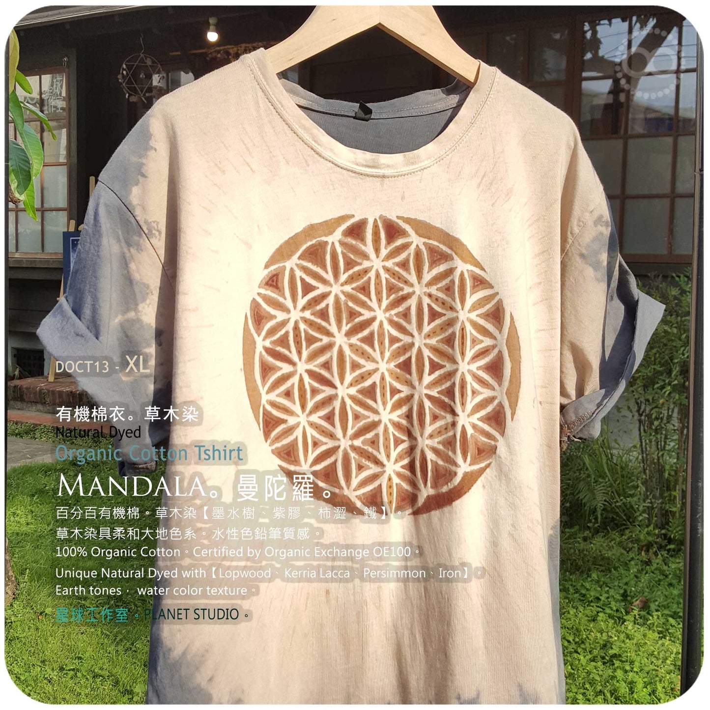 草木手繪染 ∞ 有機棉衣 Organic Cotton T :: Mandala ●  XL 肩寬 51 cm