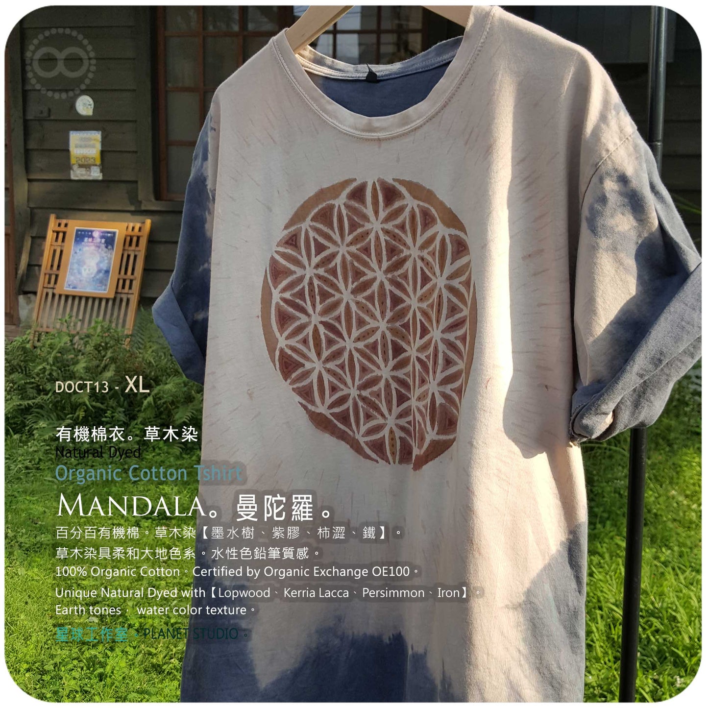 草木手繪染 ∞ 有機棉衣 Organic Cotton T :: Mandala ●  XL 肩寬 51 cm