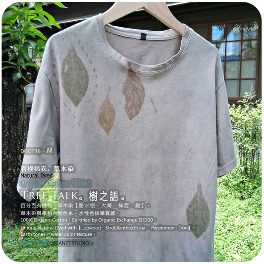 草木手繪染 ∞ 有機棉衣 Organic Cotton T :: Tree Talk ● M 肩寬 45 cm DOCT16