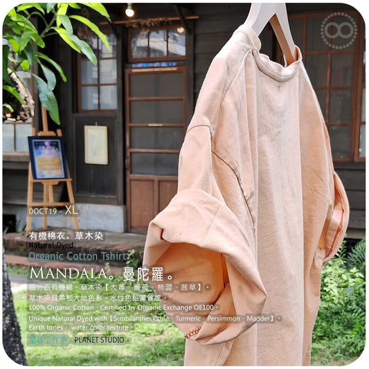 草木手繪染 ∞ 有機棉衣 Organic Cotton T :: Mandala ●  XL 肩寬 51 cm DOCT19