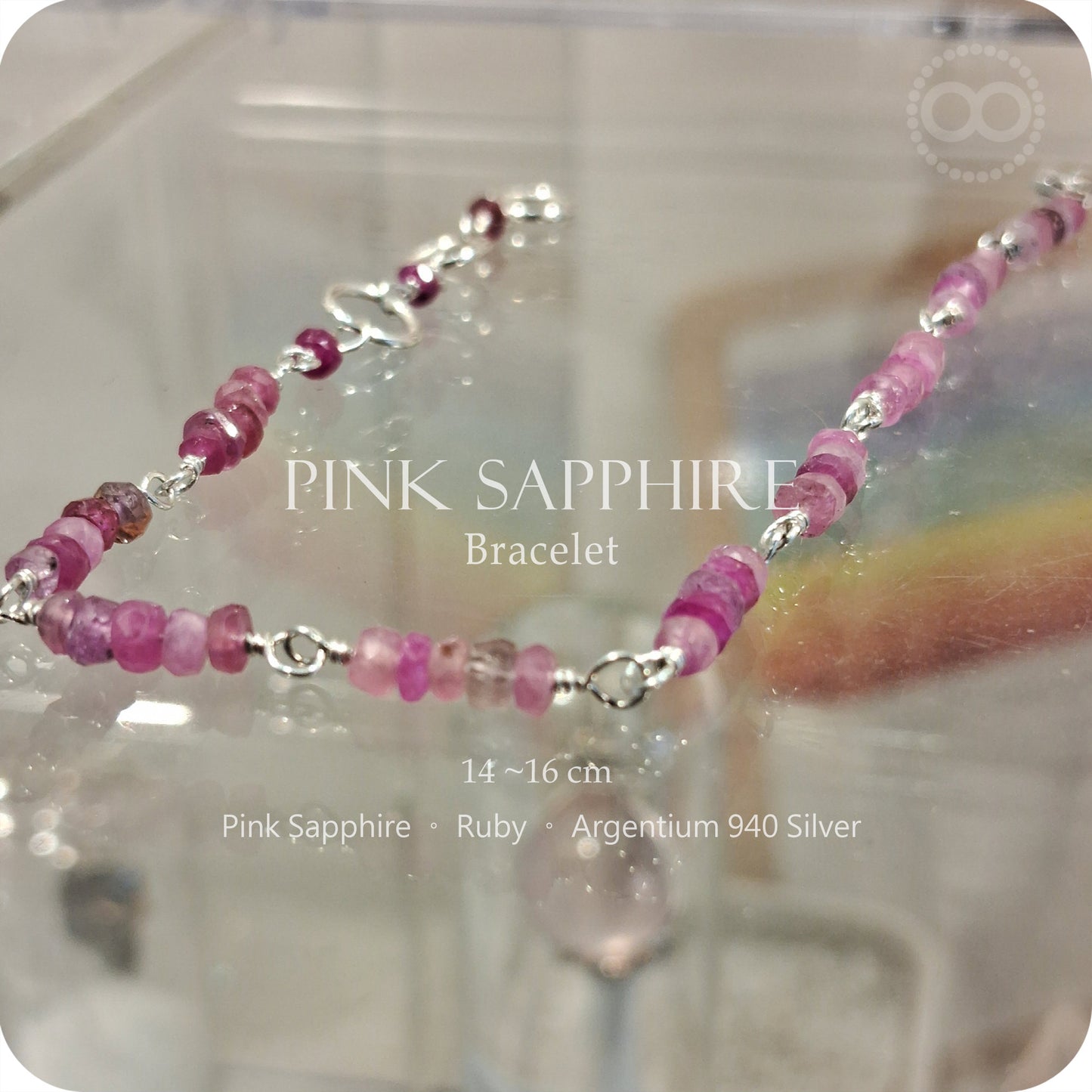 Pink Sapphire 星球 ✹ 粉紅剛玉 Bracelet 手環細鏈 EleganceB004