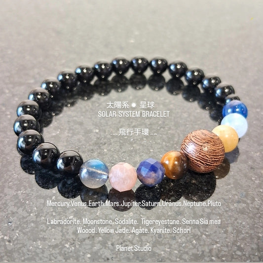 太陽系 ✹ 星球手環 SOLAR SYSTEM Bracelet