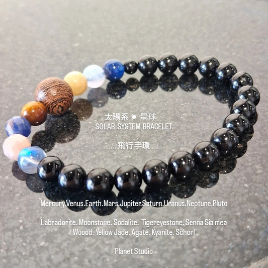太陽系 ✹ 星球手環 SOLAR SYSTEM Bracelet