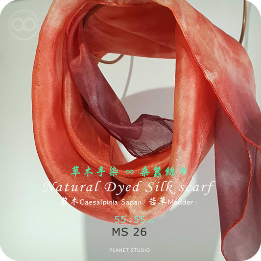 草木手染 ∞ 桑蠶絲領巾 Madder ● 55 x 55 cm - MS26