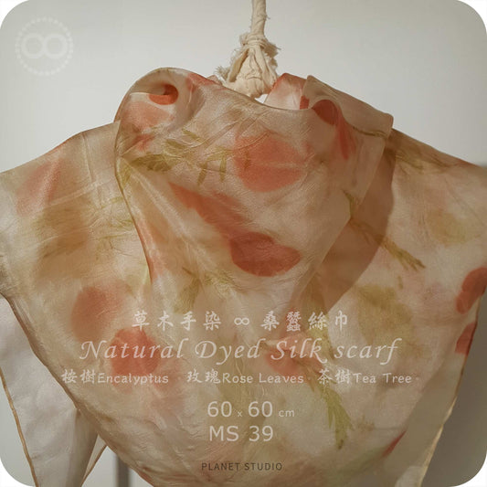 草木手染 ∞ 桑蠶絲領巾 TREE TALK ● 60 x 60 cm - MS 39