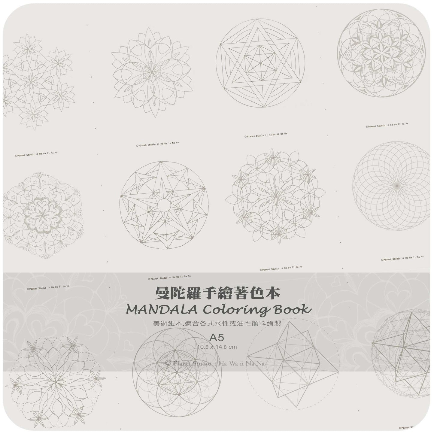 曼陀羅著色頁  Mandala Coloring Paper