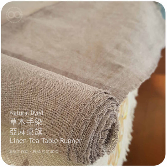 草木手染 ∞ 亞麻桌旗 | 長巾 160 x 24 cm ● Natural Dyed Linen Tea Table Runner - NDLTTR 02