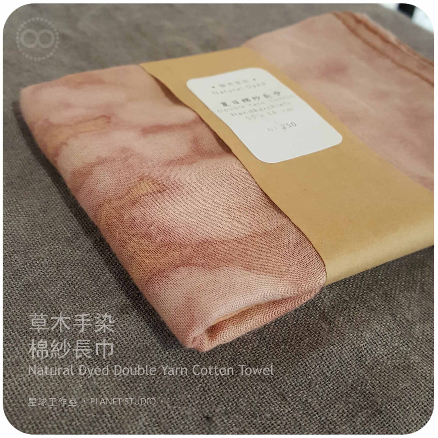 草木手染 ∞ 棉紗長巾 90 x 34 cm ● Natural Dyed Yarn Cotton Towel - NDYCT11
