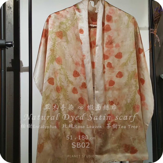 草木手染 ∞ 緞面蠶絲大長巾 51 x 180 cm - SB02 - Natural Hand Dyed Satin Silk Scarf