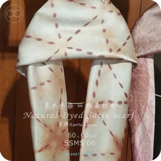 草木手染 ∞ 緞面蠶絲方巾 60 x 60 cm - SMS06 - Natural Hand Dyed Satin Silk Scarf