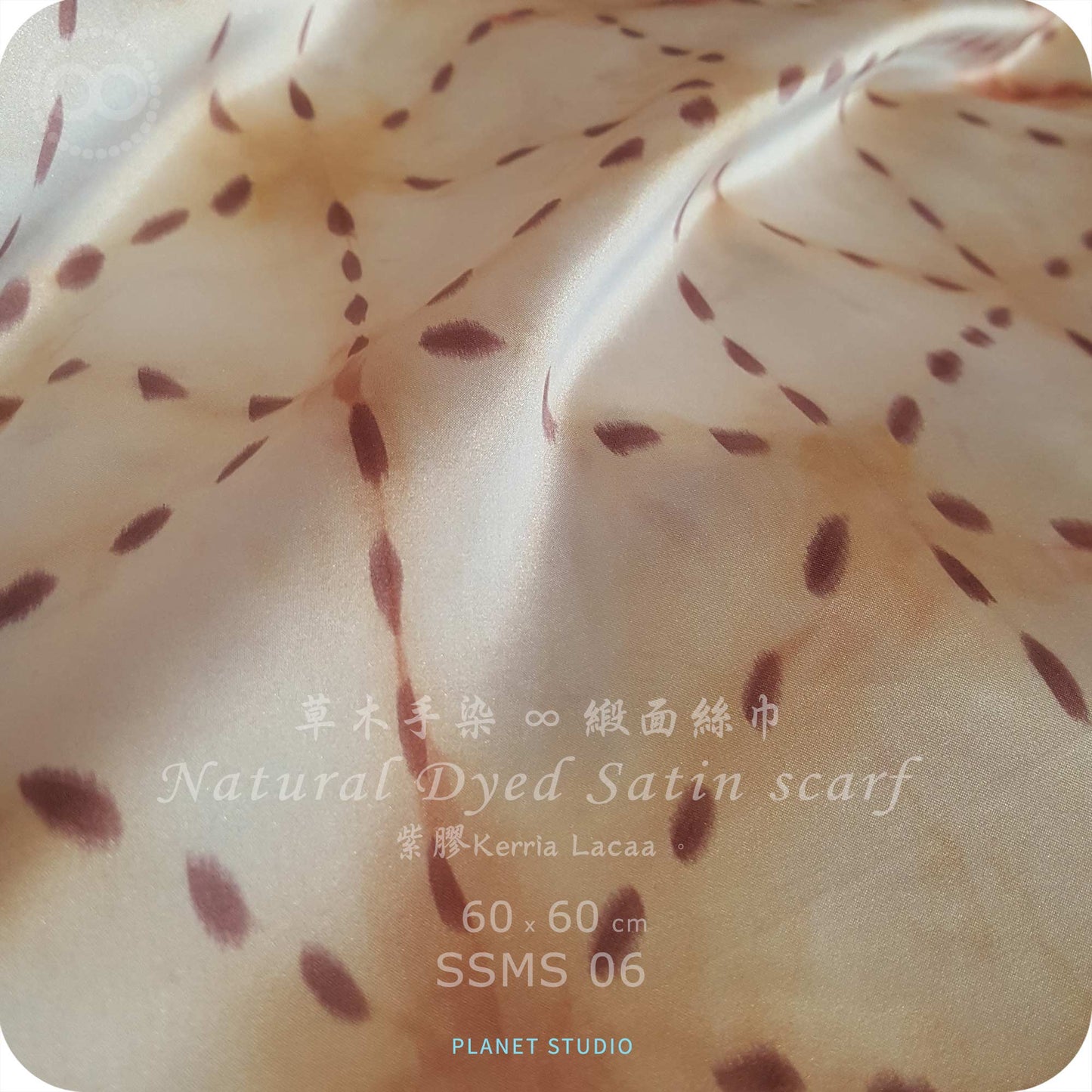 草木手染 ∞ 緞面蠶絲方巾 60 x 60 cm - SMS06 - Natural Hand Dyed Satin Silk Scarf
