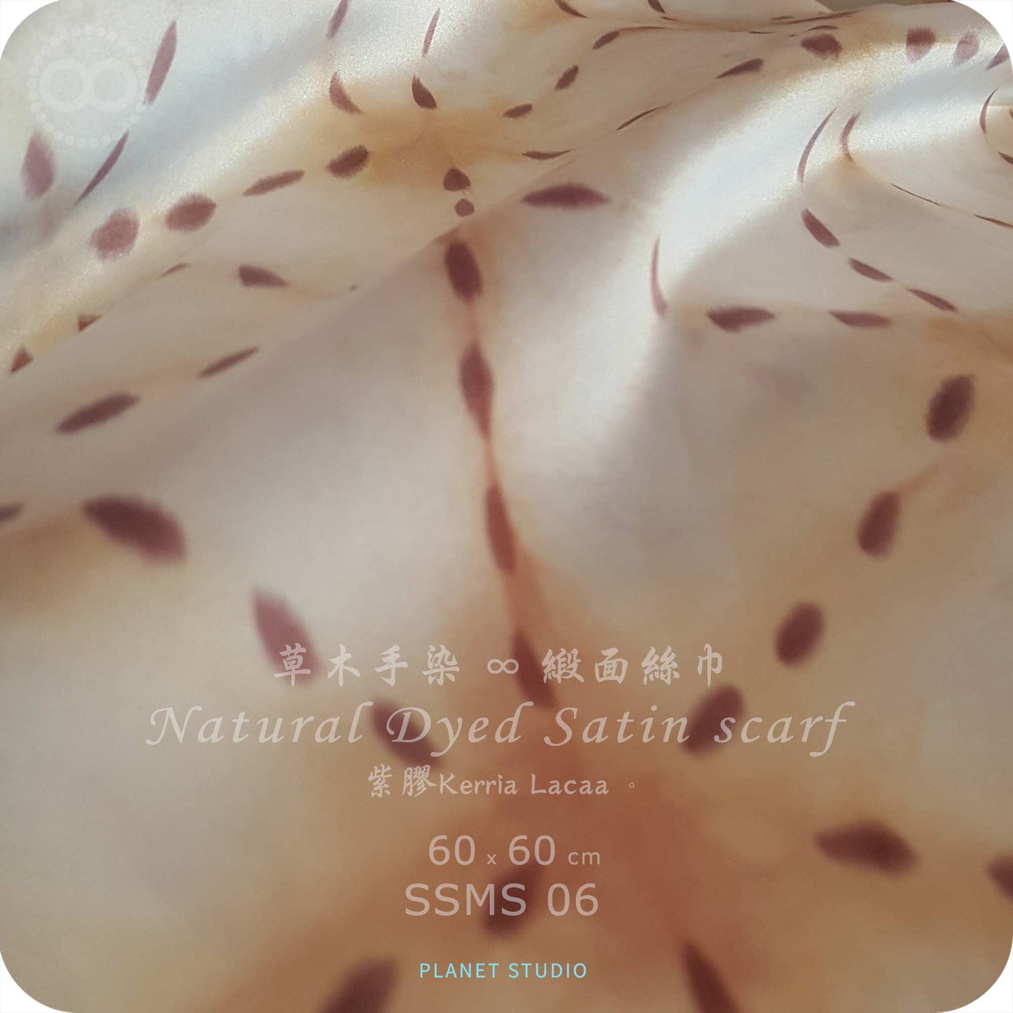 草木手染 ∞ 緞面蠶絲方巾 60 x 60 cm - SMS06 - Natural Hand Dyed Satin Silk Scarf