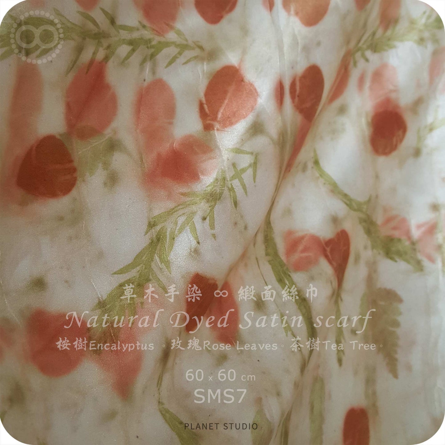 草木手染 ∞ 緞面蠶絲方巾 60 x 60 cm - SMS07 - Natural Hand Dyed Satin Silk Scarf
