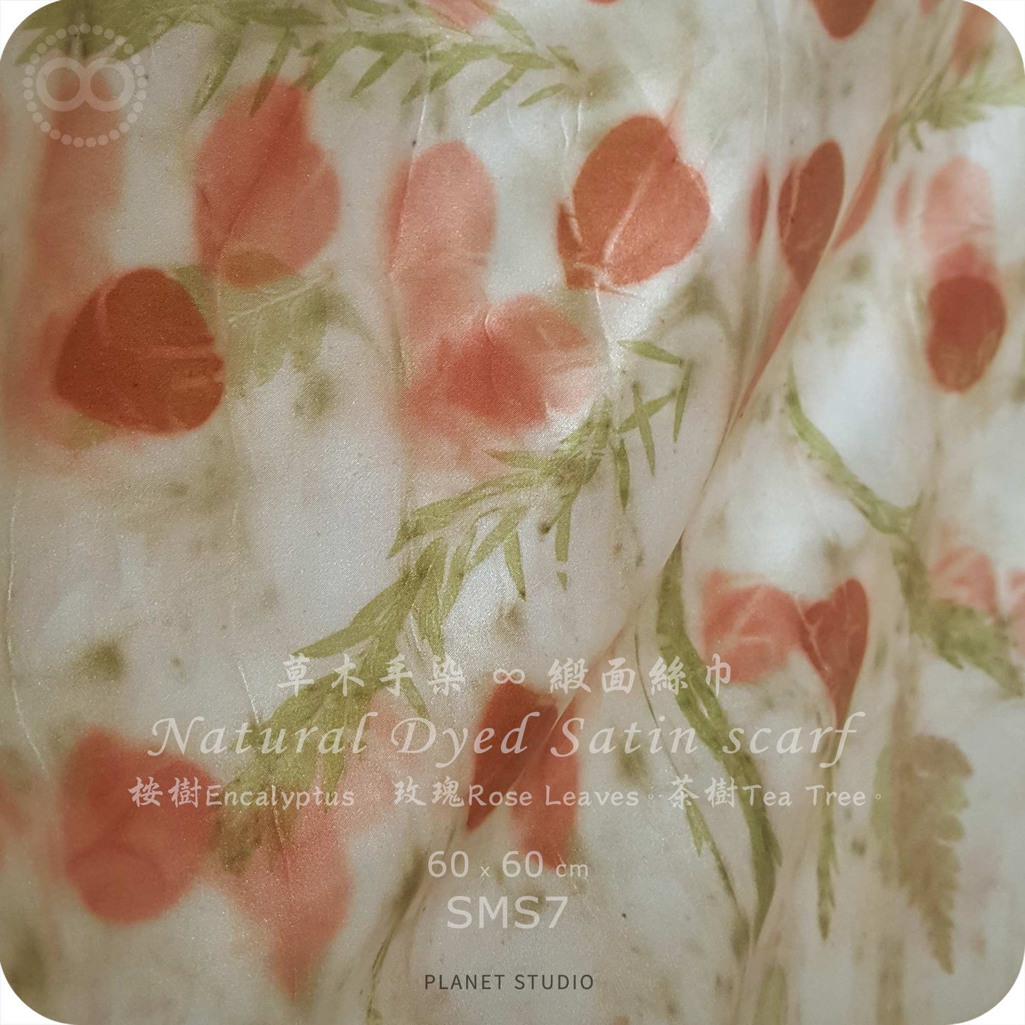 草木手染 ∞ 緞面蠶絲方巾 60 x 60 cm - SMS07 - Natural Hand Dyed Satin Silk Scarf