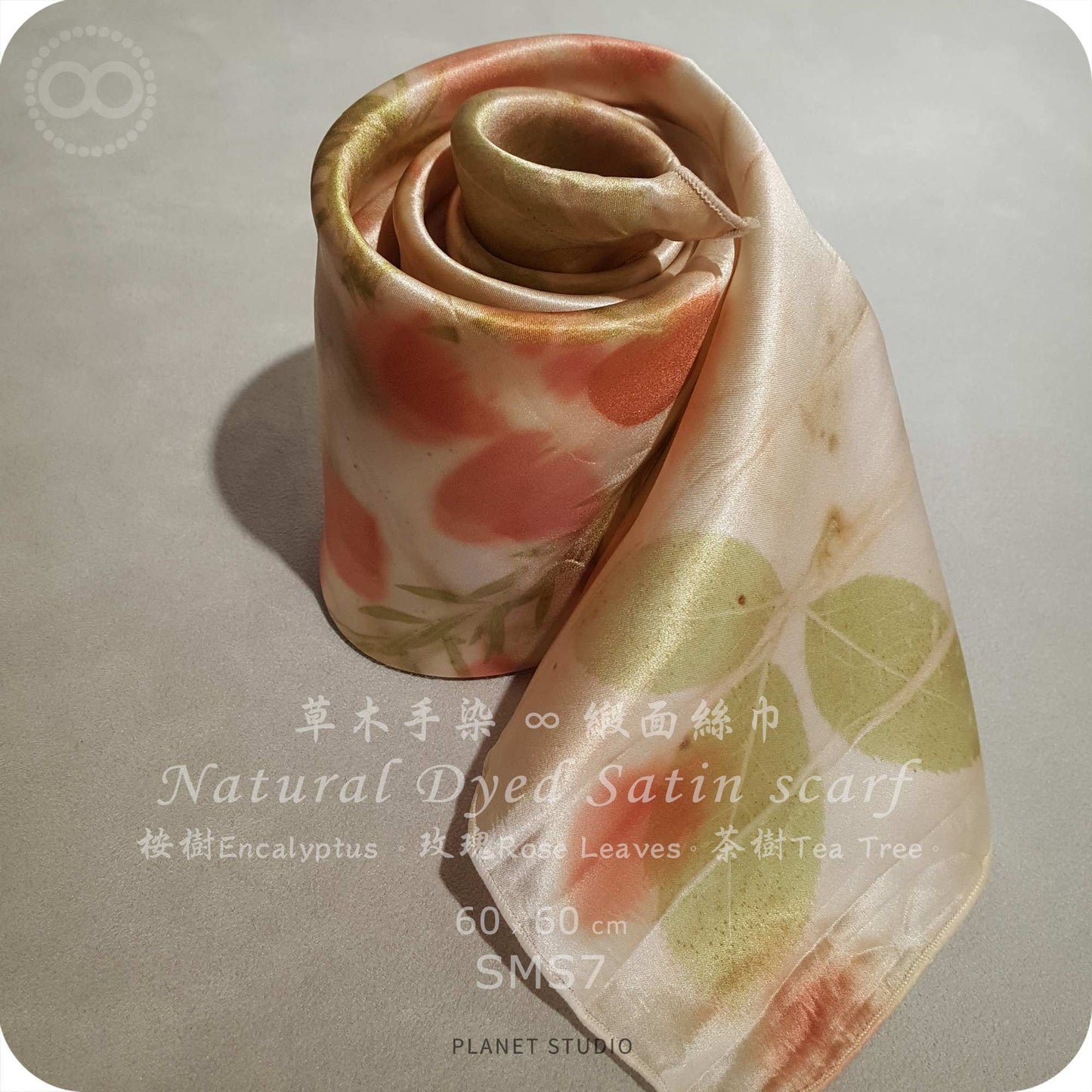 草木手染 ∞ 緞面蠶絲方巾 60 x 60 cm - SMS07 - Natural Hand Dyed Satin Silk Scarf