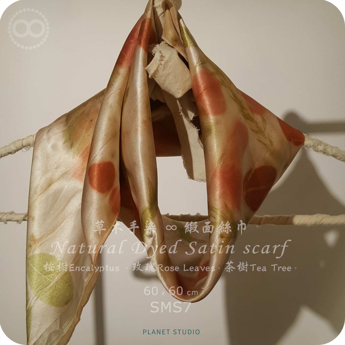 草木手染 ∞ 緞面蠶絲方巾 60 x 60 cm - SMS07 - Natural Hand Dyed Satin Silk Scarf