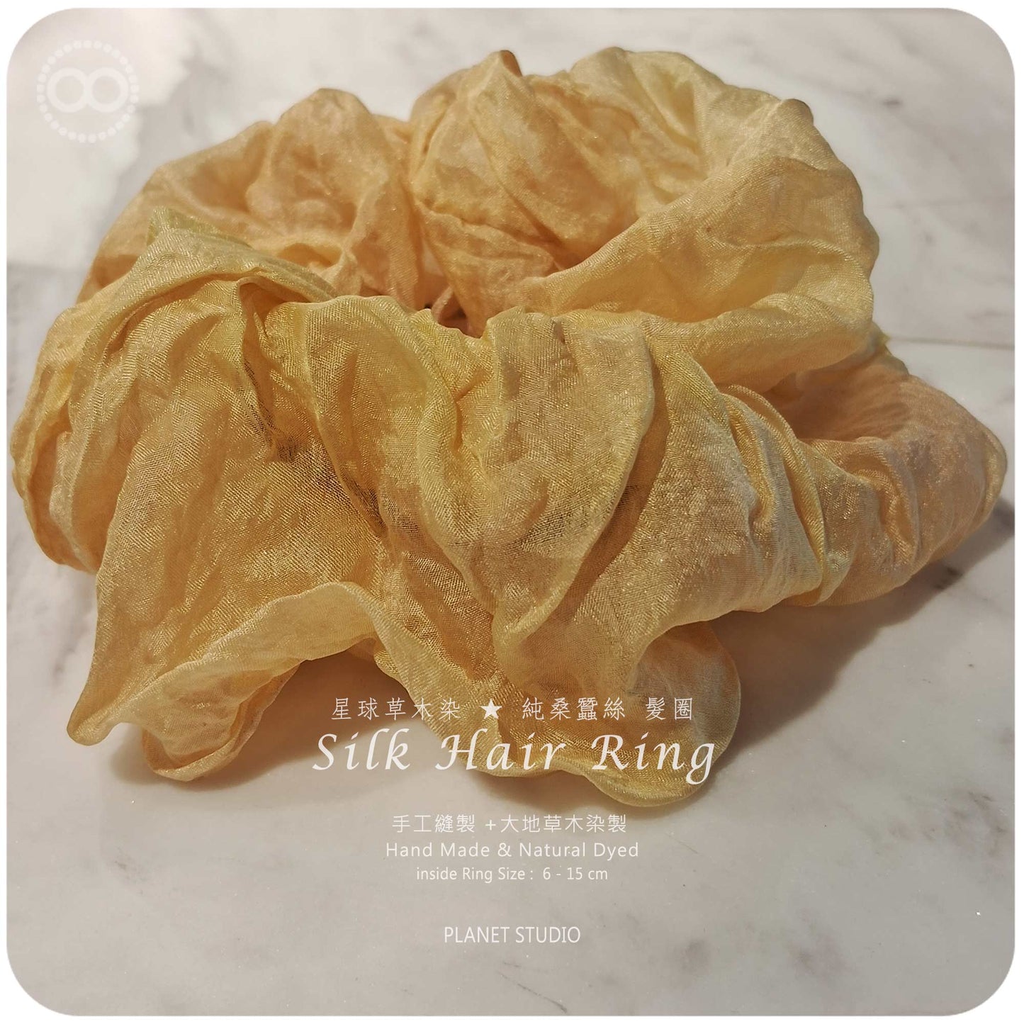 星球✹ 蠶絲髮圈 Silk Hair Ring  草木染 Natural Dyed