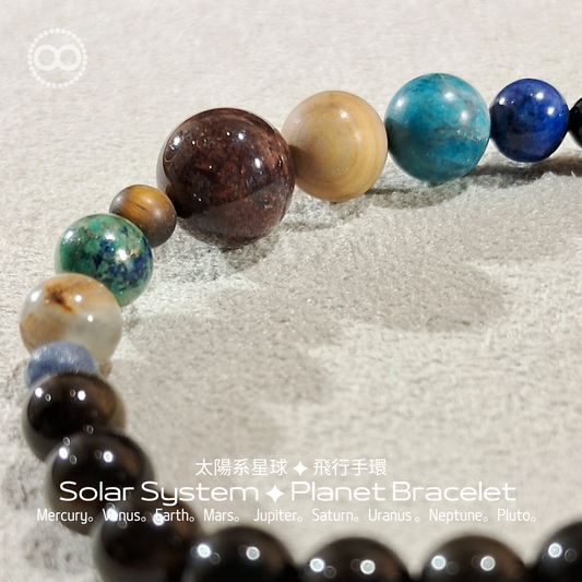 Solar System Planet Bracelet ✦太陽系星球飛行手環 | Planet Studio 星球工作室