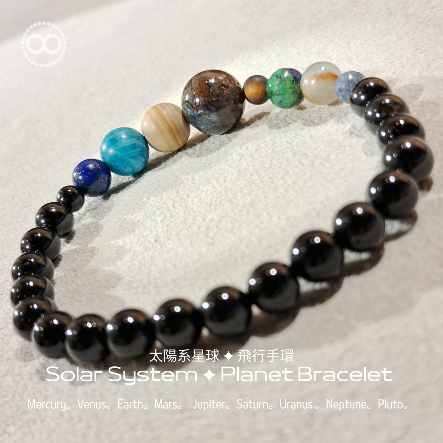 Solar System Planet Bracelet ✦太陽系星球飛行手環 | Planet Studio 星球工作室