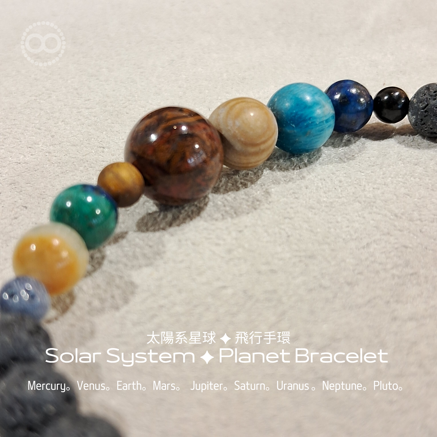Solar System Planet Bracelet ✦太陽系星球飛行手環 | Planet Studio 星球工作室