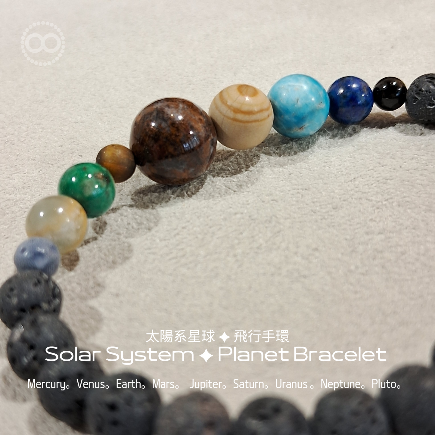 Solar System Planet Bracelet ✦太陽系星球飛行手環 | Planet Studio 星球工作室