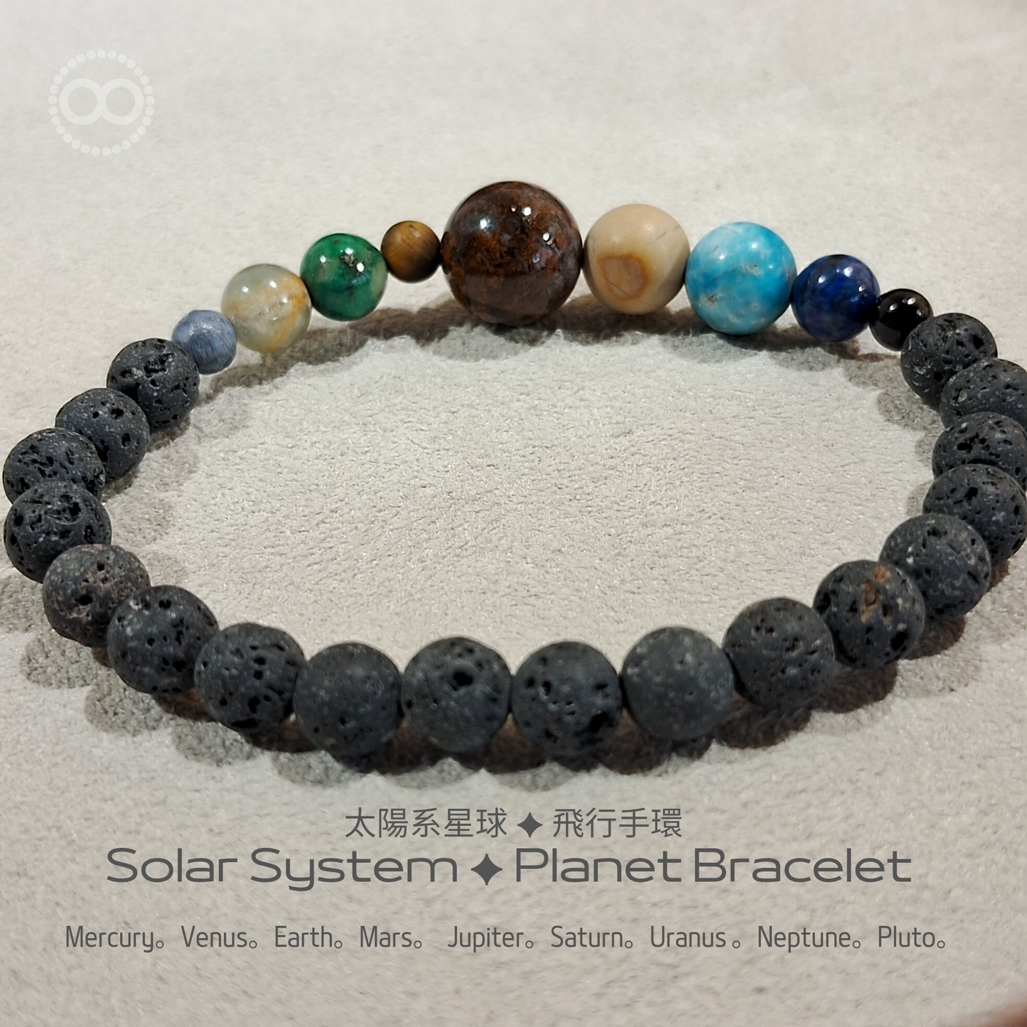 Solar System Planet Bracelet ✦太陽系星球飛行手環 | Planet Studio 星球工作室