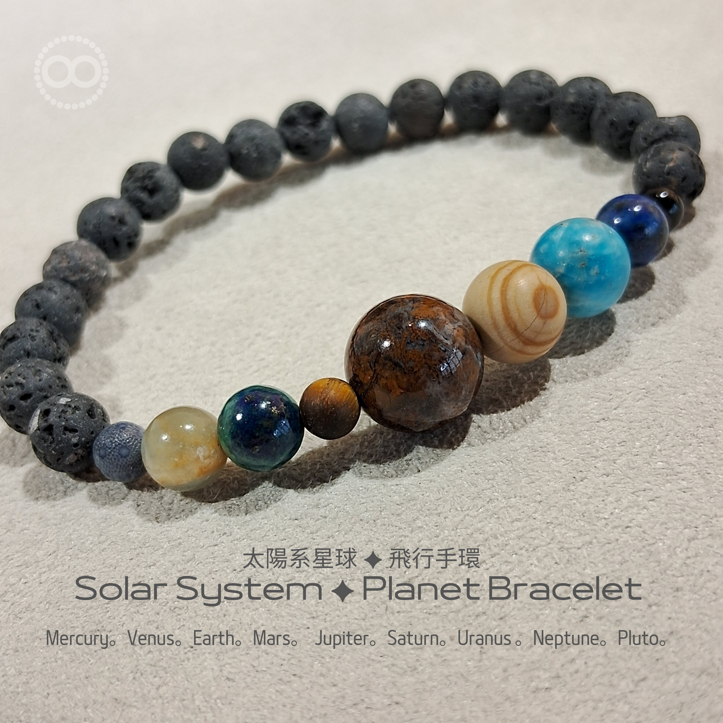 Solar System Planet Bracelet ✦太陽系星球飛行手環 | Planet Studio 星球工作室