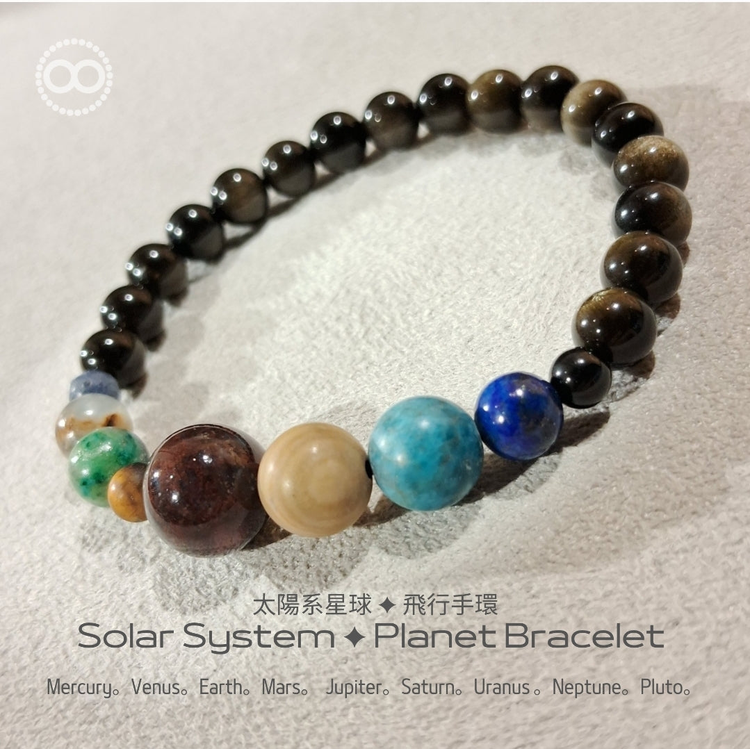 Solar System Planet Bracelet ✦太陽系星球飛行手環 | Planet Studio 星球工作室