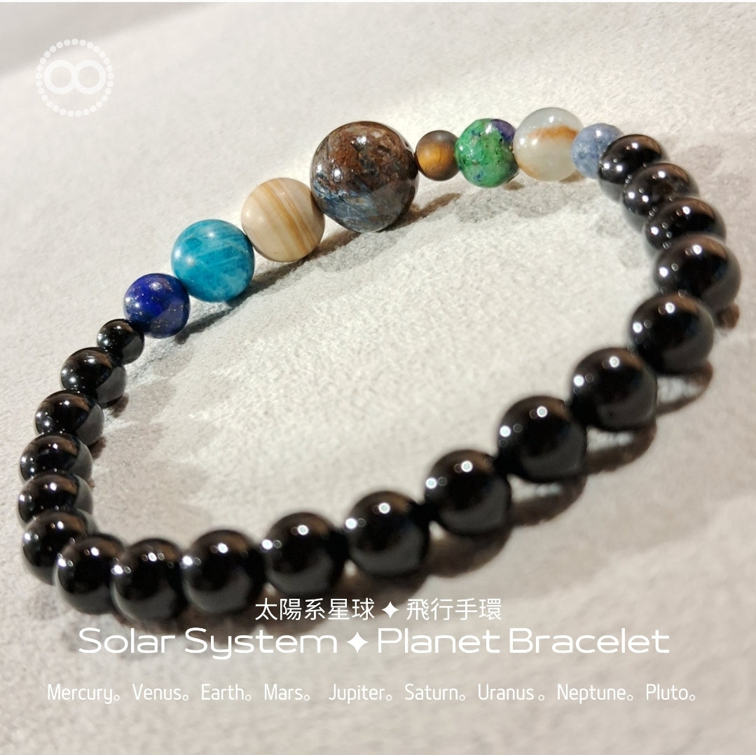 Solar System Planet Bracelet ✦太陽系星球飛行手環 | Planet Studio 星球工作室