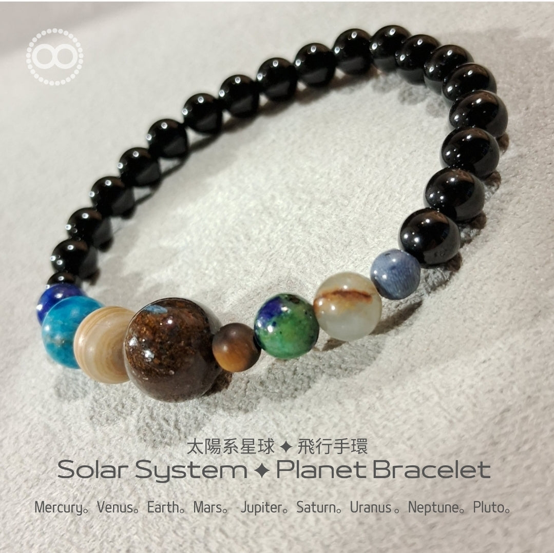 Solar System Planet Bracelet ✦太陽系星球飛行手環 | Planet Studio 星球工作室