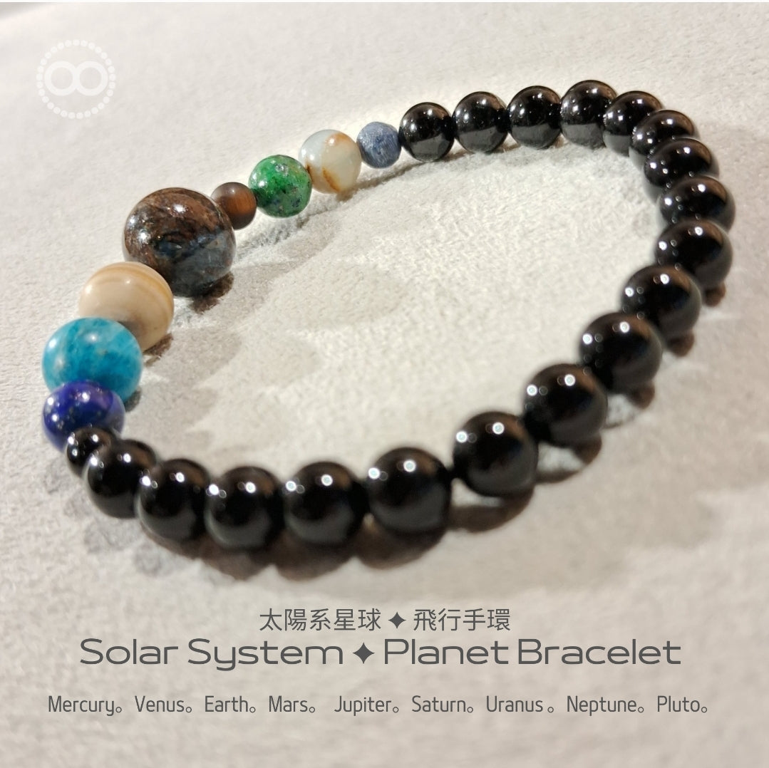 Solar System Planet Bracelet ✦太陽系星球飛行手環 | Planet Studio 星球工作室