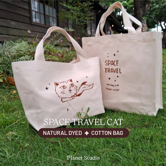星紀貓飛行提袋 ✦ 星球草木染 Space Travel Cat ✦ Natural Dyed Cotton Bag