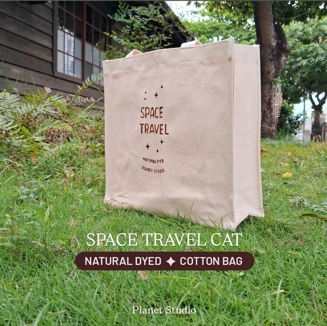 星紀貓飛行提袋 ✦ 星球草木染 Space Travel Cat ✦ Natural Dyed Cotton Bag
