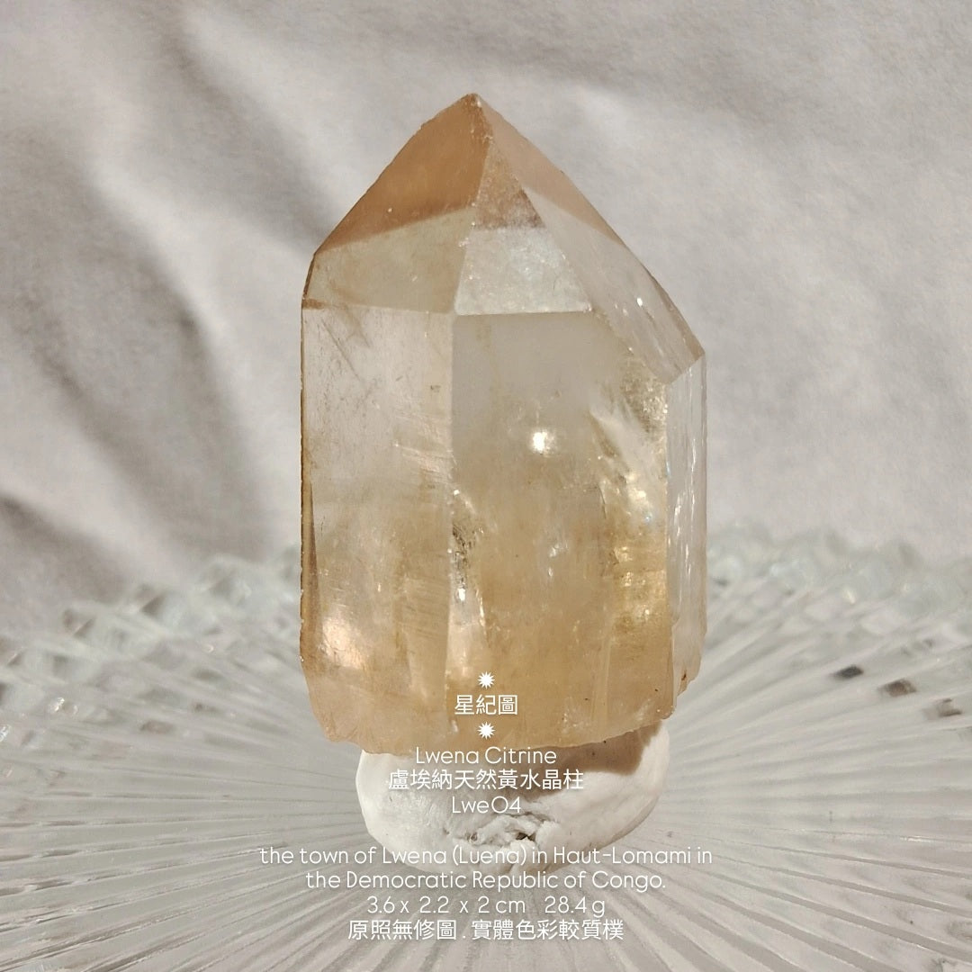 星紀圖 ✹ Lwena Citrine 盧埃納天然黃水晶柱 Congo - Lwe04